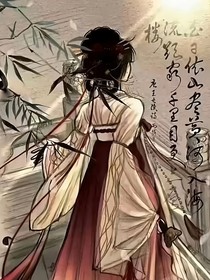 墨竹仙緣錄