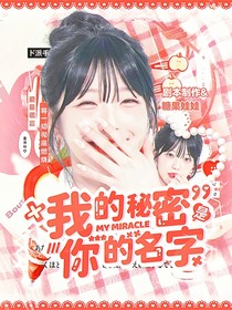 BoysPlanet2：我的秘密是你的名字