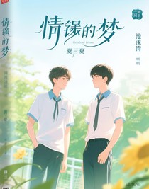 卿笙一梦