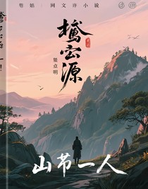深渊源