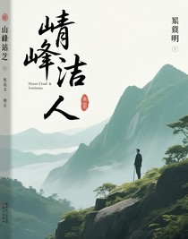 清潔