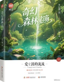 愛淚——單元集版