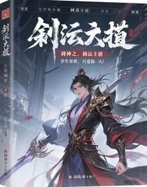 斬神之欺詐主宰