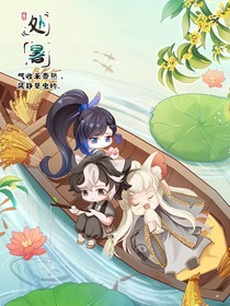 啥也不是愛看你就看不看拉倒