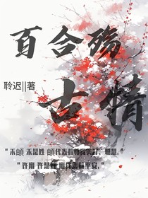 殇古情