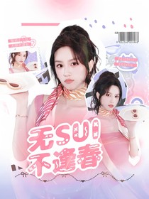 樱桃琥珀：无岁不逢春