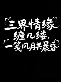 靈脈：我承受了太多