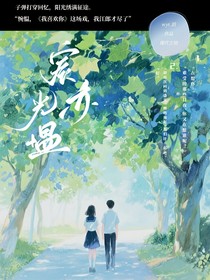 宸光亦慍