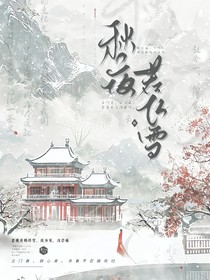 TOP：秋夜若飞雪