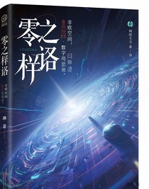 零之诏谕