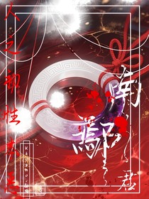 南鄢君