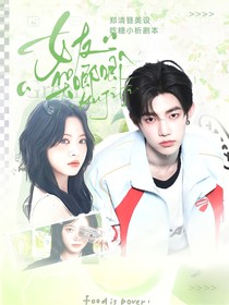 章昊：女友哭唧唧