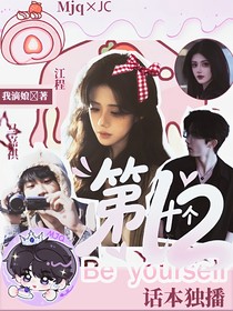 馬嘉祺：第十二個(gè)你