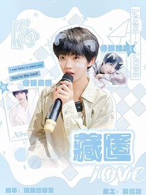 桂瑞：藏匿
