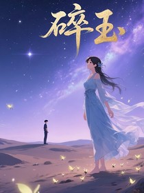 碎玉箋