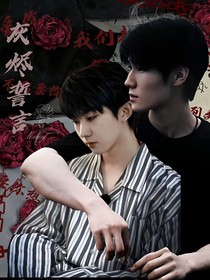 灰烬誓言