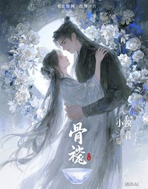 骨瓷盏