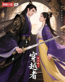 穿越古代，拿下反派太子