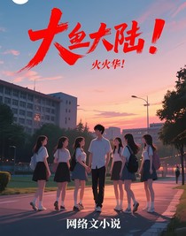紅色大陸