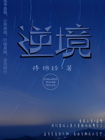 自由的光亮