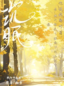 銀杏的沉眠