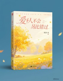 劉耀文：愛人不會彼此錯過