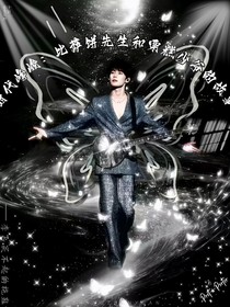 时代峰峻：比萨饼先生和栗糕少爷的故事