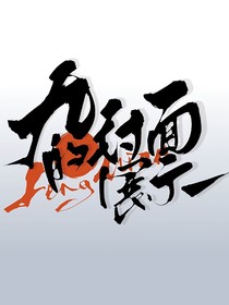 苏九卿封面制作小铺