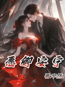 愿卿安宁