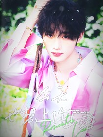 TNT：今天也很想你