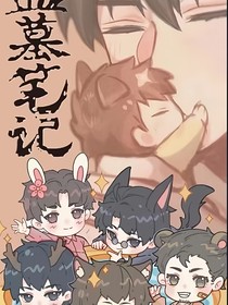 蛇盘山秘冢