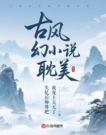 失憶后師尊把我寵上天了