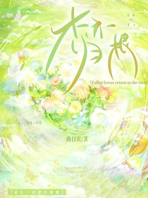 木亦歸根