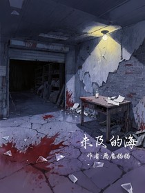 未及的海