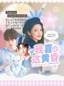 密神5：我喜欢这黄昏