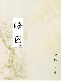 清冷仙尊屈身求愛，我竟是他失憶的白月光