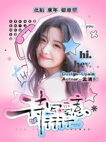 何运晨：诗写爱意行行