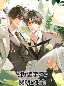 俞朝撩绕