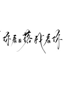 研究會逆流