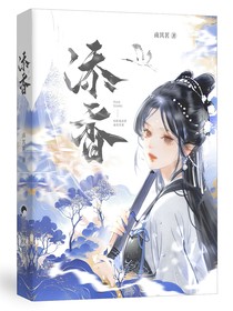 综影视：添香