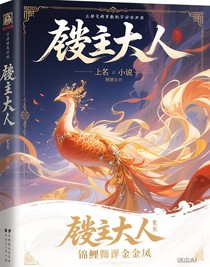 雌主大人