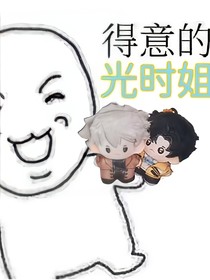 光時(shí)解來(lái)吃糧