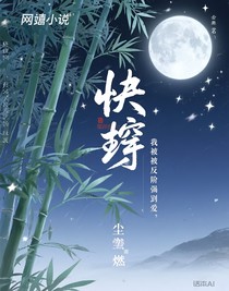 快穿：我被反派強制愛