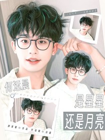 何运晨：是星星还是月亮
