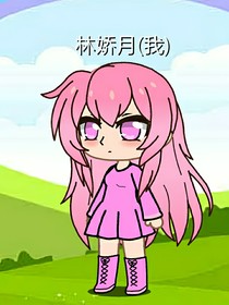 我的生活一生