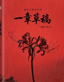 一章草稿