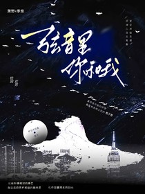 弦音里你和我