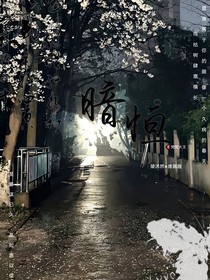 暗恒……