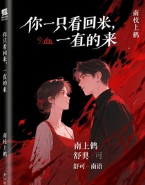 你只要回头，我一直都在