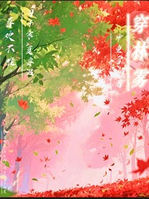 穿林雾